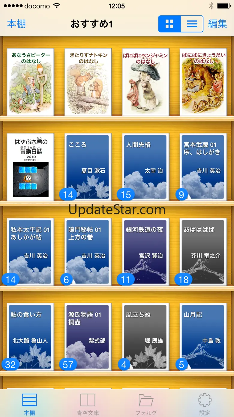 iBunkoS 3.4.33