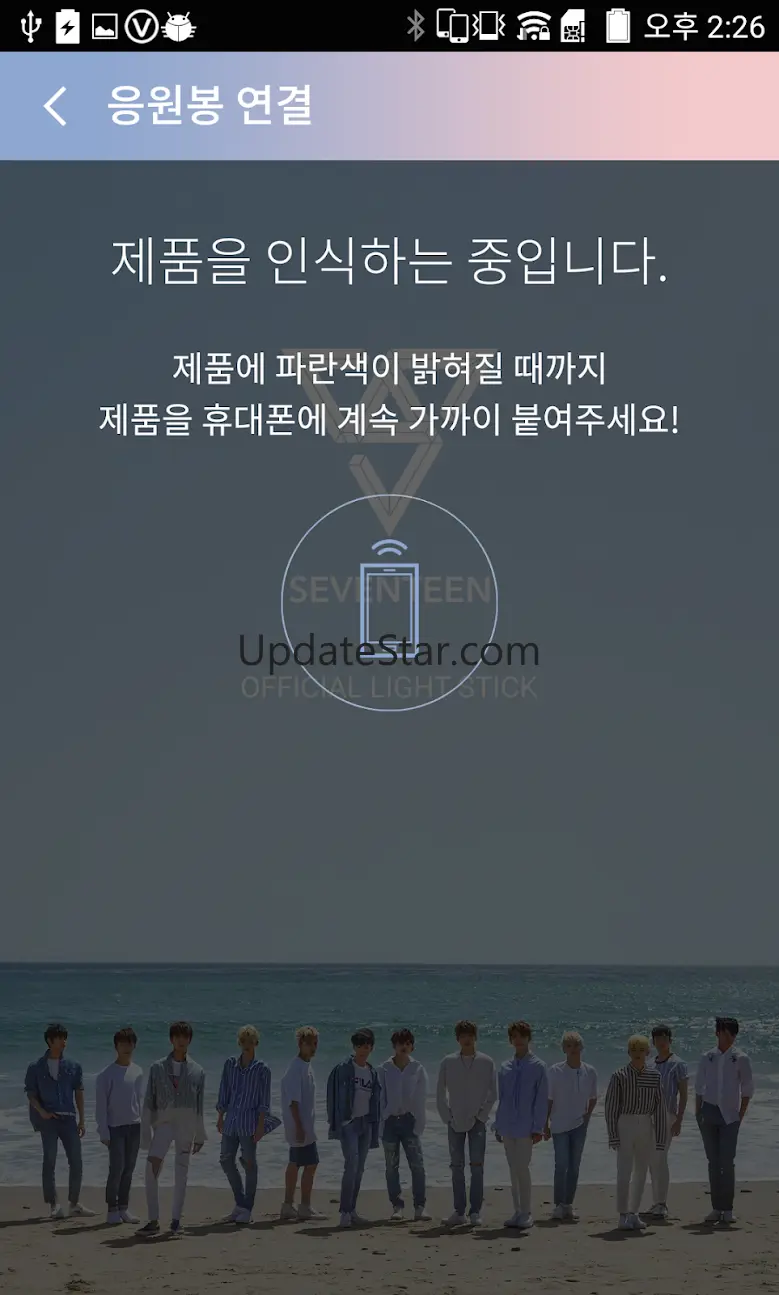 Seventeen Light Stick 1.1.2