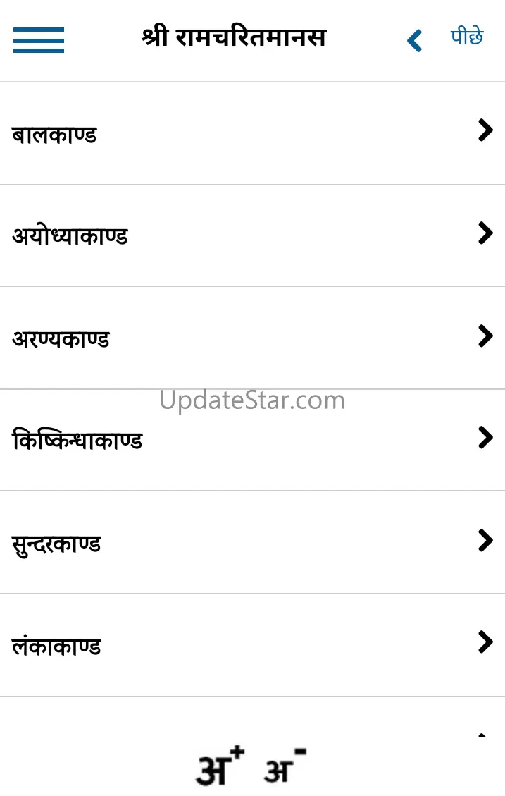 संपूर्ण आरती और कथा संग्रह (Aa 4.0.1