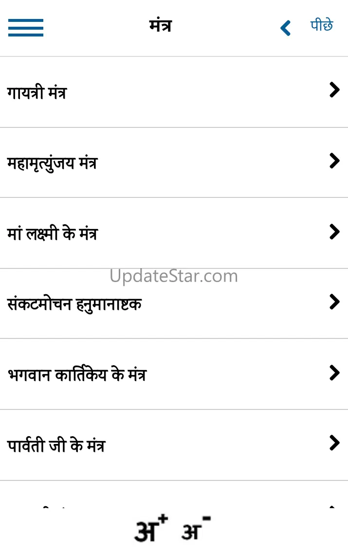 संपूर्ण आरती और कथा संग्रह (Aa 4.0.1