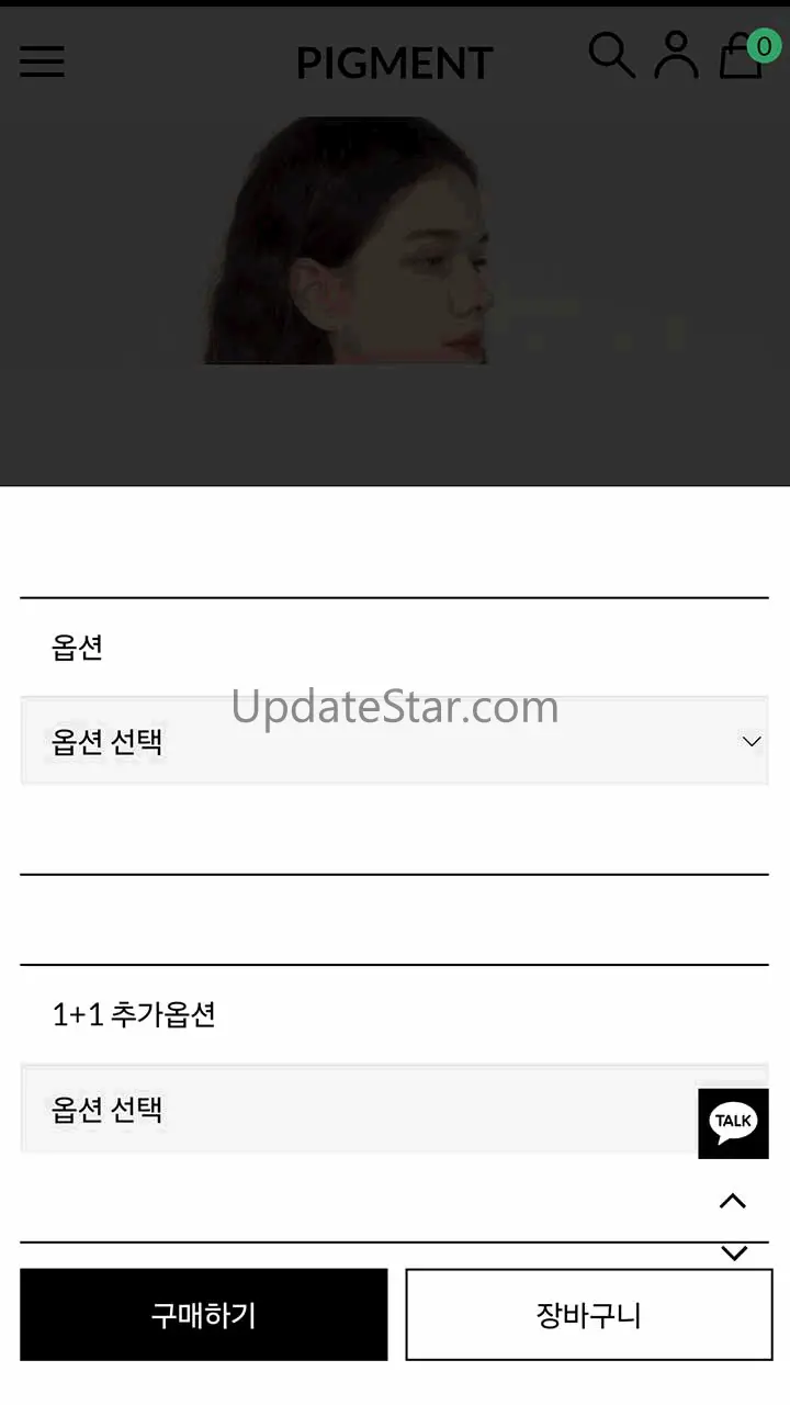 피그먼트 1.6.5