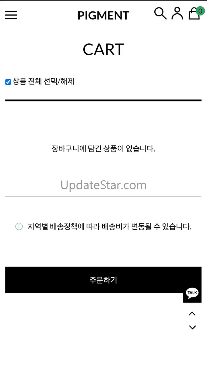 피그먼트 1.6.5
