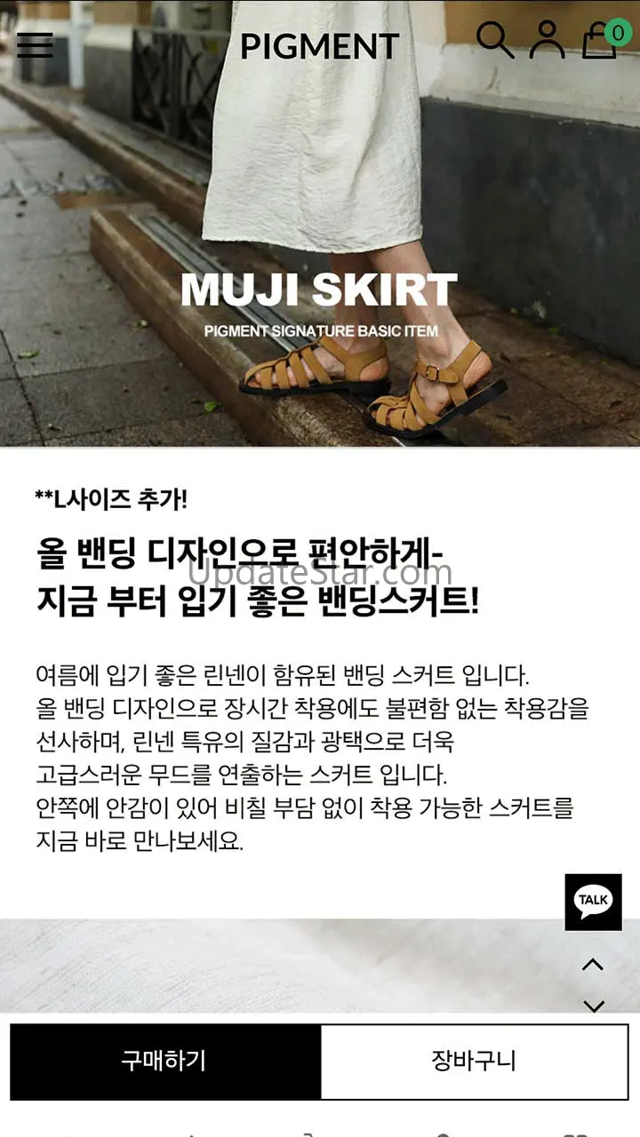 피그먼트 1.6.5