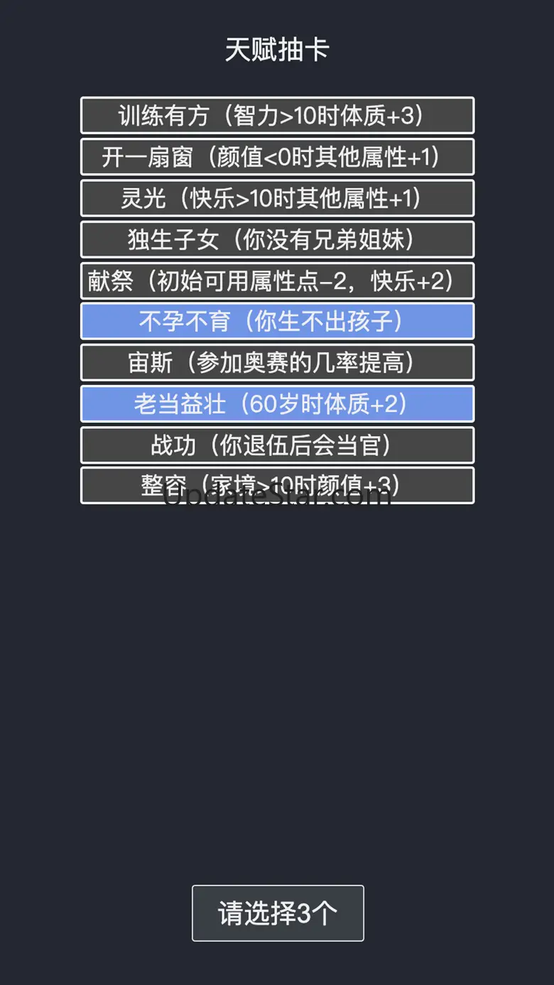 人生重开模拟器-模拟人生 1.0