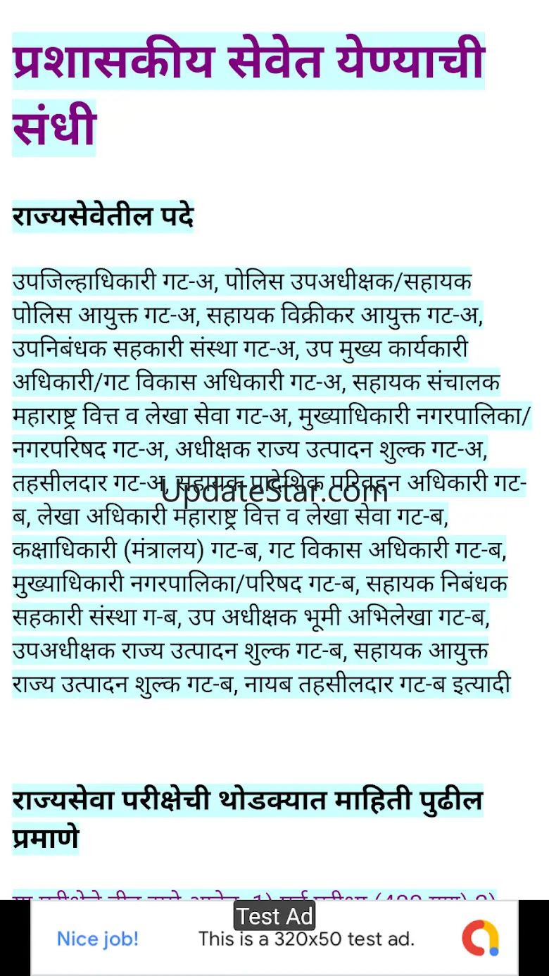 MPSC Exam - MPSC Online 10.0