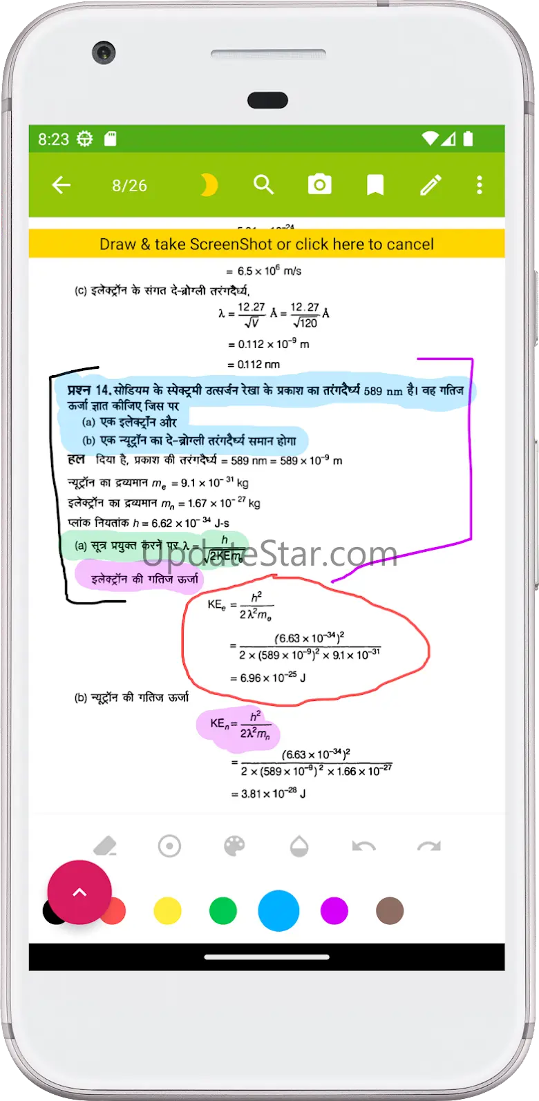 class 12 physics solution 3.0