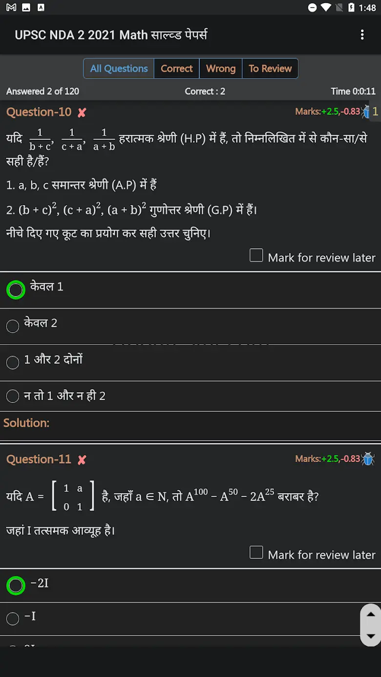NDA Exam Practice Papers 1.8