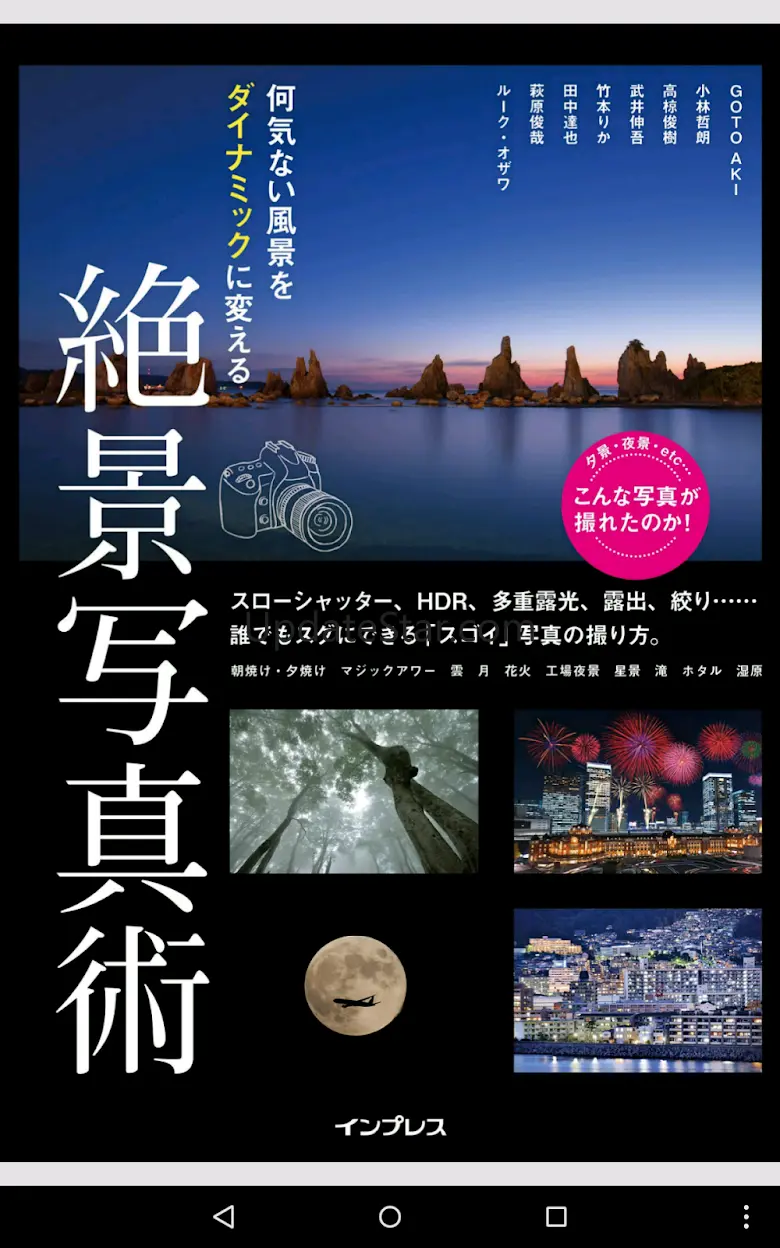 Doly - ヨドバシ電子書籍リーダー 2.58.0