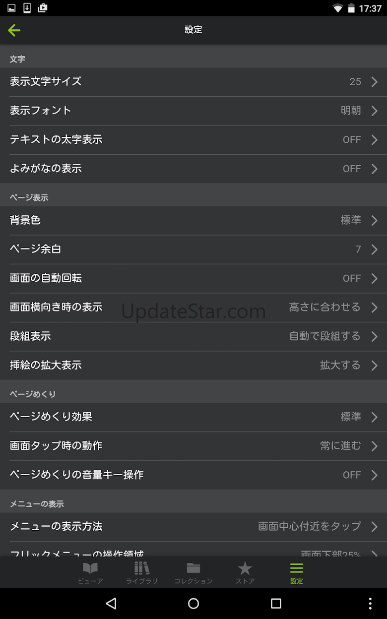 Doly - ヨドバシ電子書籍リーダー 2.58.0