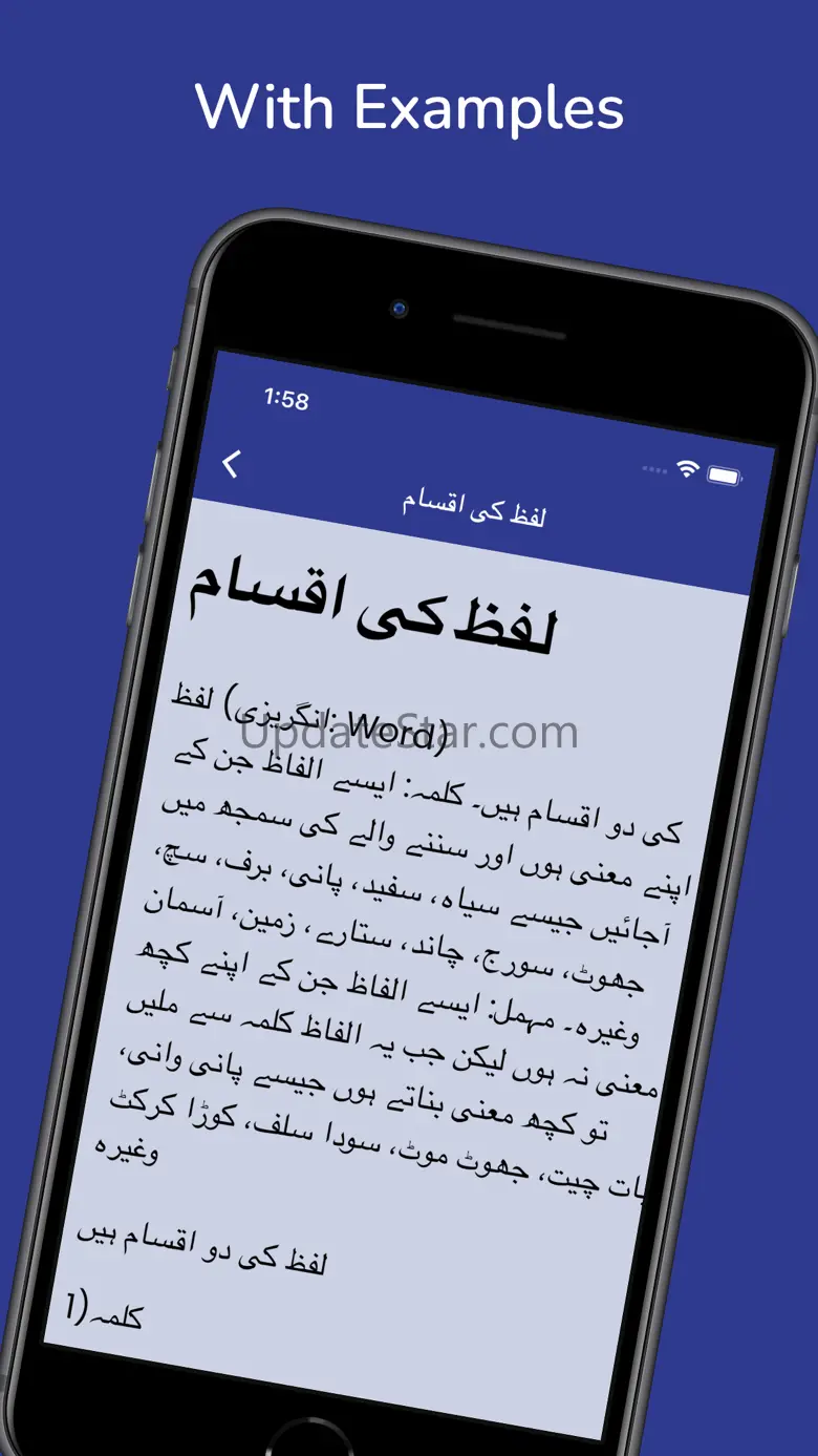 Urdu,Stories,Essays & Grammar 1.0