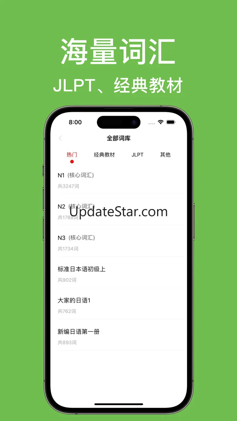 List记日语单词-背日语单词词汇科学记忆法 1.6