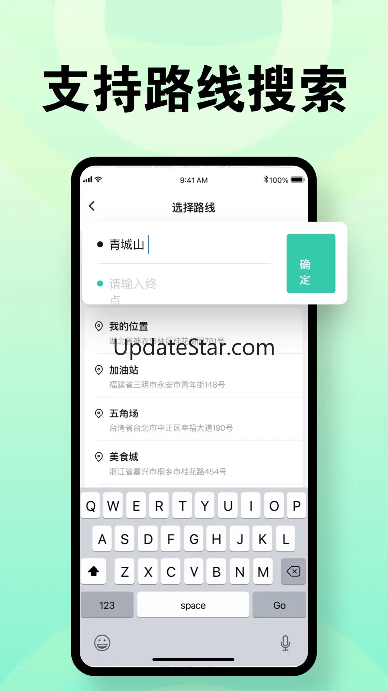 定位软件-定位修改经纬度,虚拟定位路线规划 3.0
