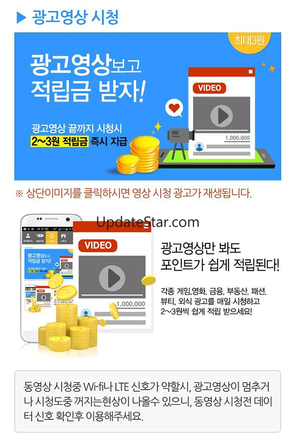 캐시통 - 돈버는앱, 총알보다 빠른 현금적립 2.4.9