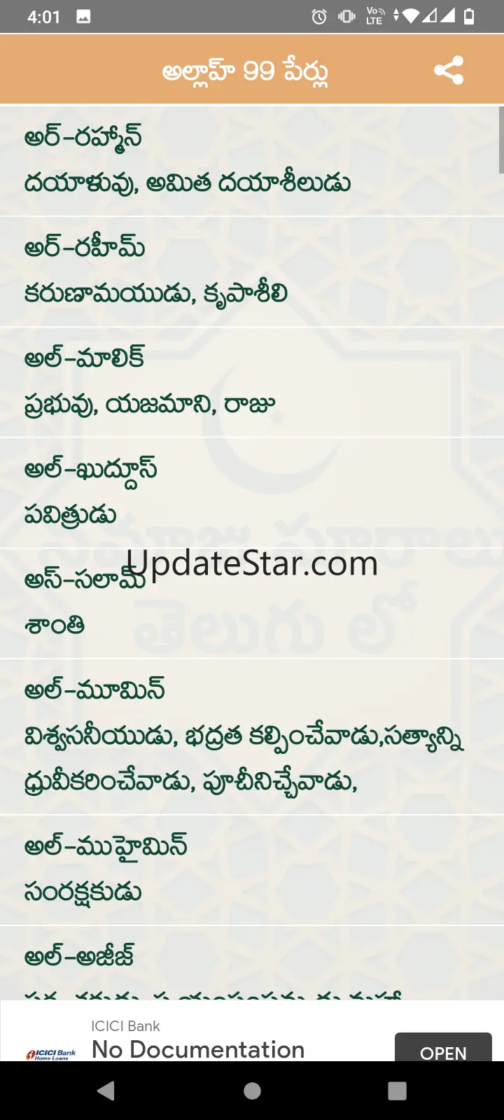 నమాజు సూరాలు తెలుగు లో 1.0.5
