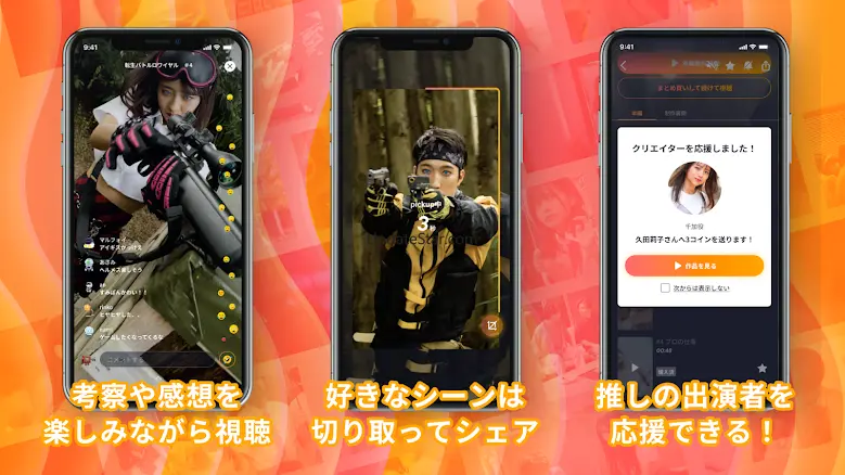 BUMP - ショートドラマ見放題 人気の動画配信アプリ