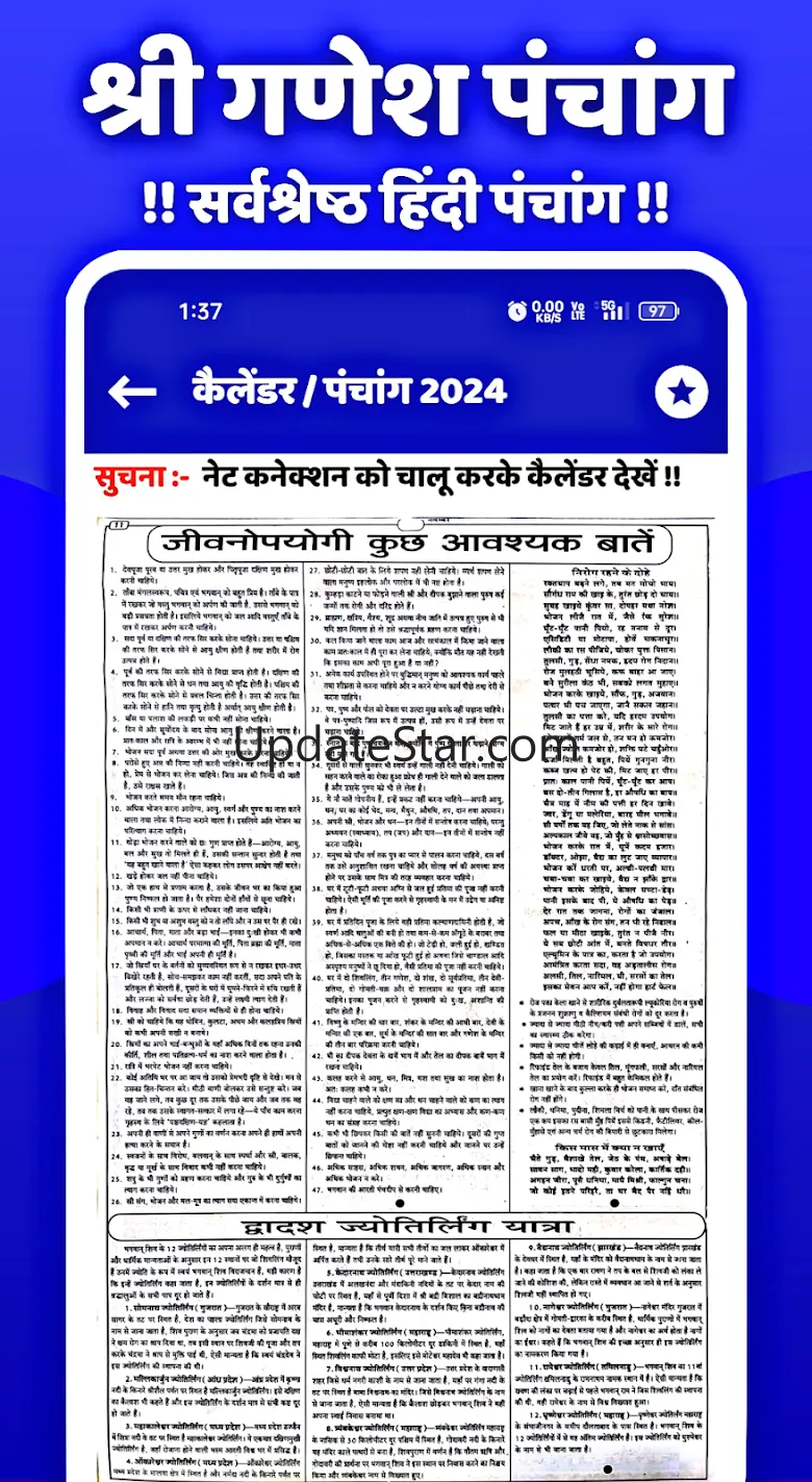 Shree Ganesh Panchang 2024 2.7