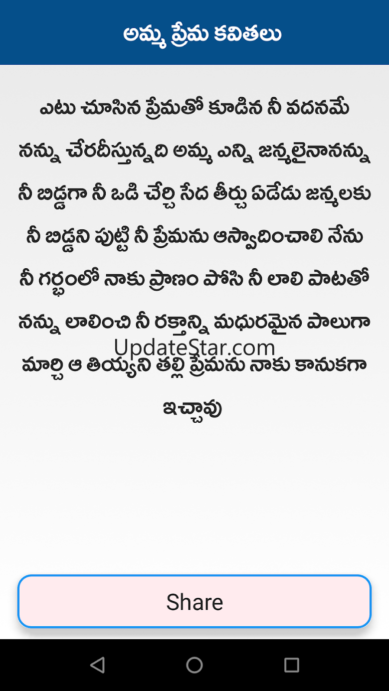 Amma Kavithalu Telugu Poetry 1.21