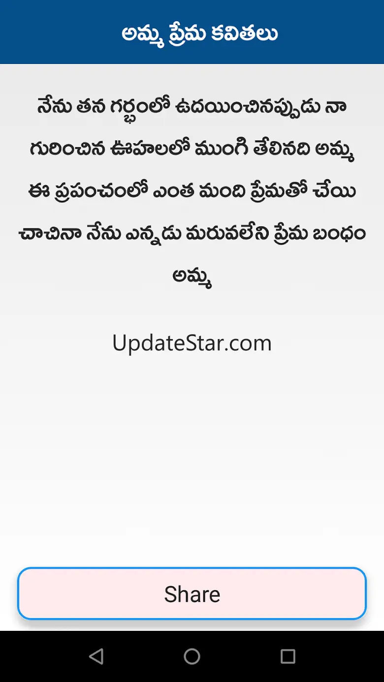 Amma Kavithalu Telugu Poetry 1.21