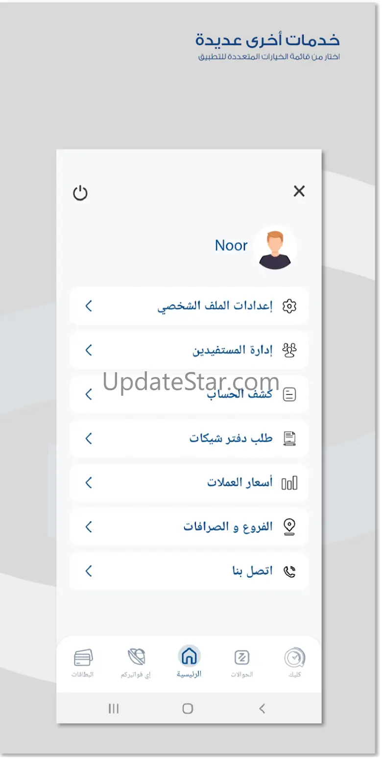 Tejari Mobile 4.9
