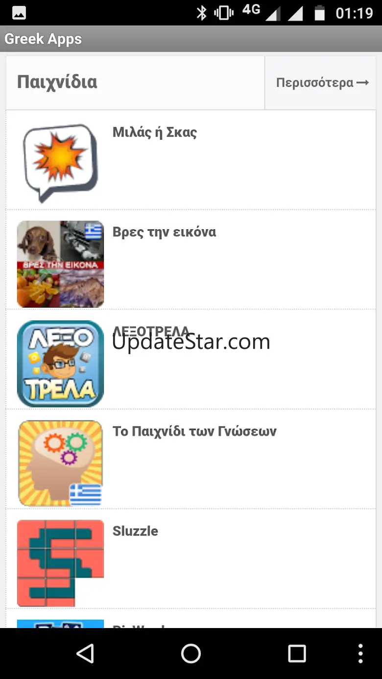 Greek Apps 1.5