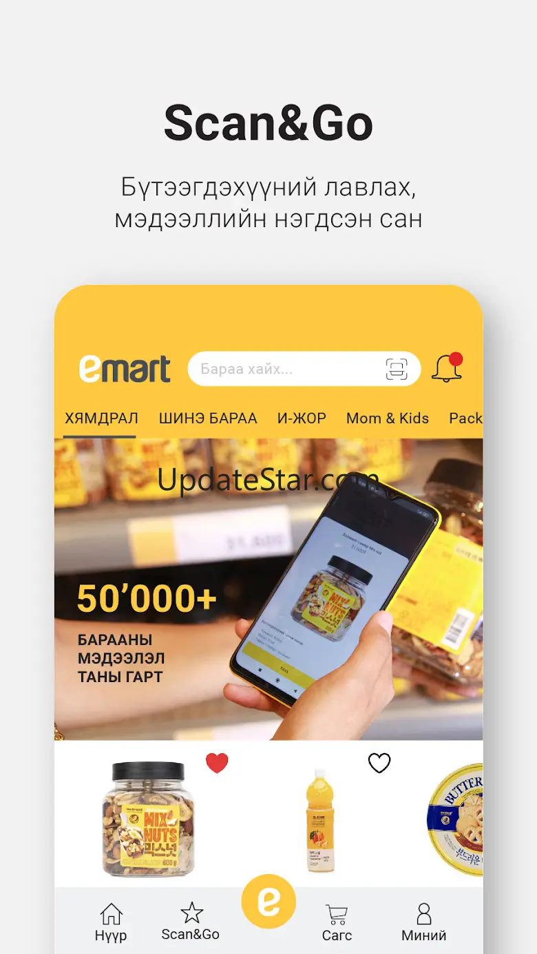 Emart Mongolia 24.6.24