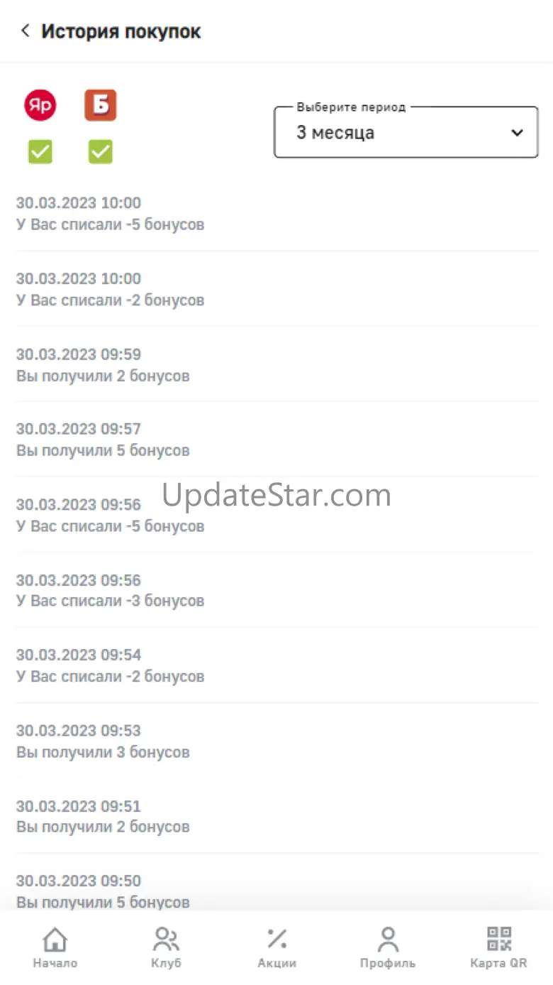 Премия: программа лояльности 8.0.9