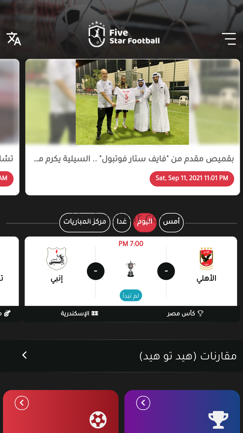 Five Star Football 26.0