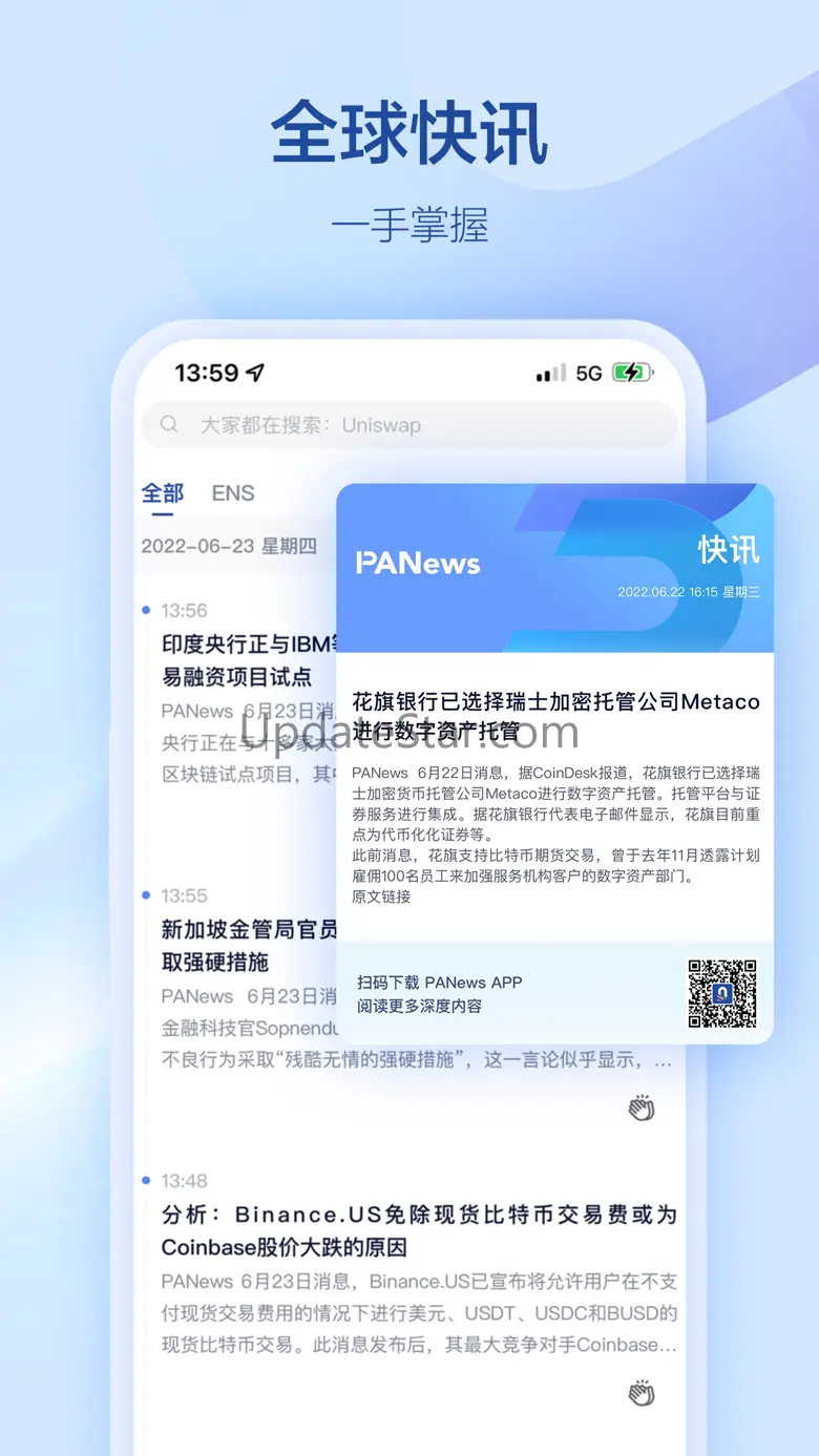 PANews 2.1.8