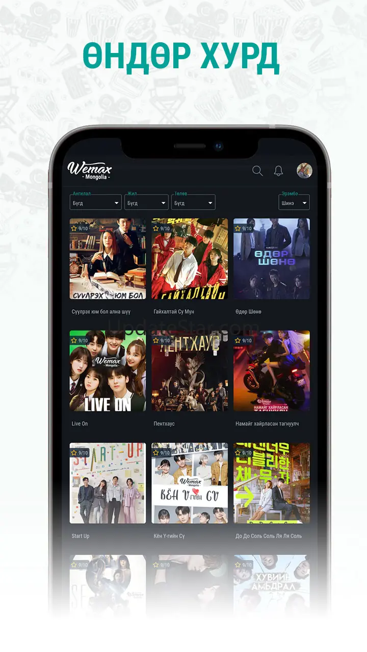 Wemax 1.2.8