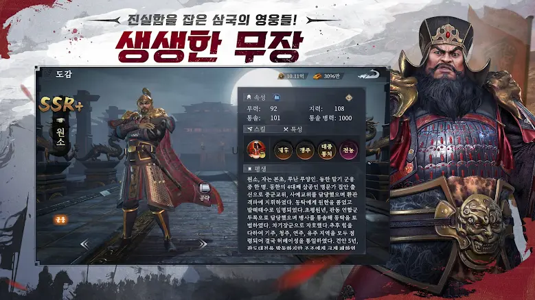삼국지: 패왕 2.3.5