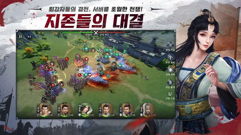 삼국지: 패왕 2.3.5