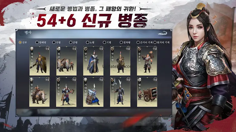 삼국지: 패왕 2.3.5