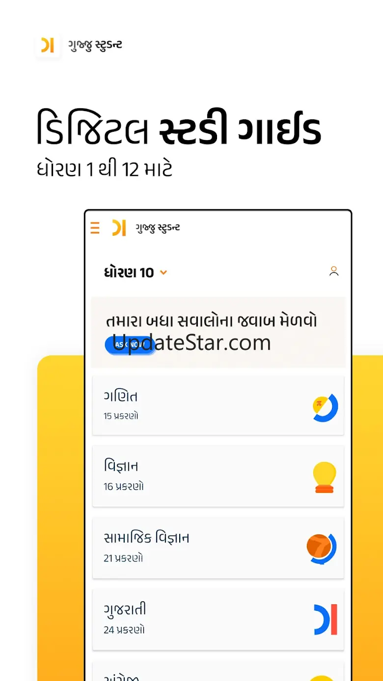 Gujju Student - GSEB Guide 7.0.003