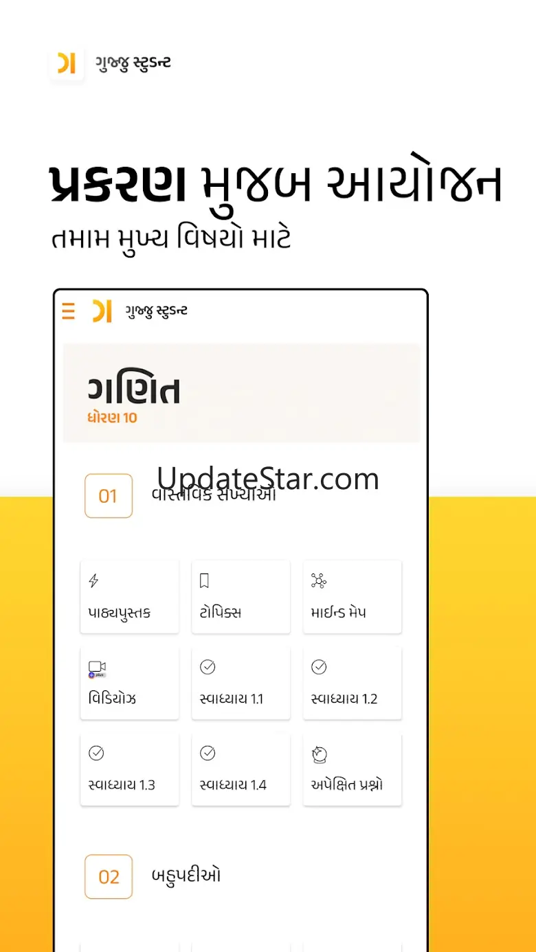 Gujju Student - GSEB Guide 7.0.003