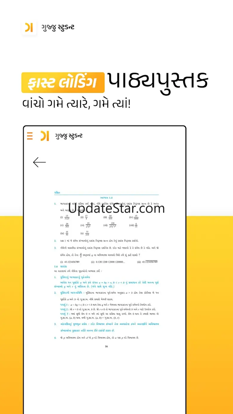 Gujju Student - GSEB Guide 7.0.003