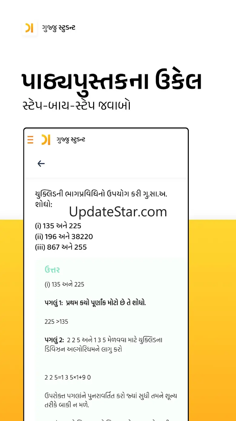 Gujju Student - GSEB Guide 7.0.003