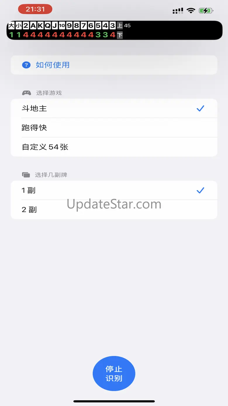 AI记牌器 - 智能AI识别斗地主跑得快好用记牌器 1.5.1