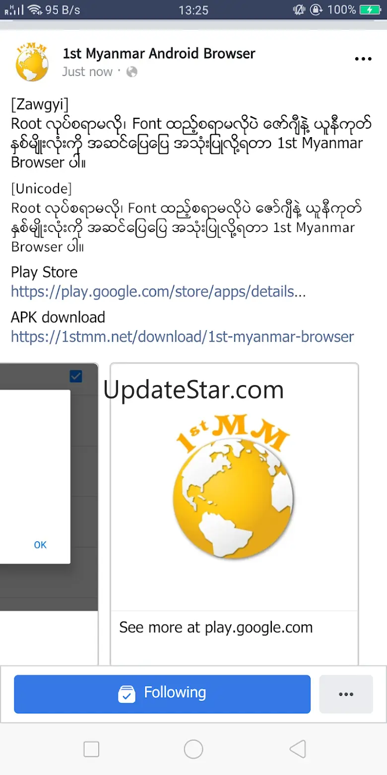 Free Myanmar Browser 3.2