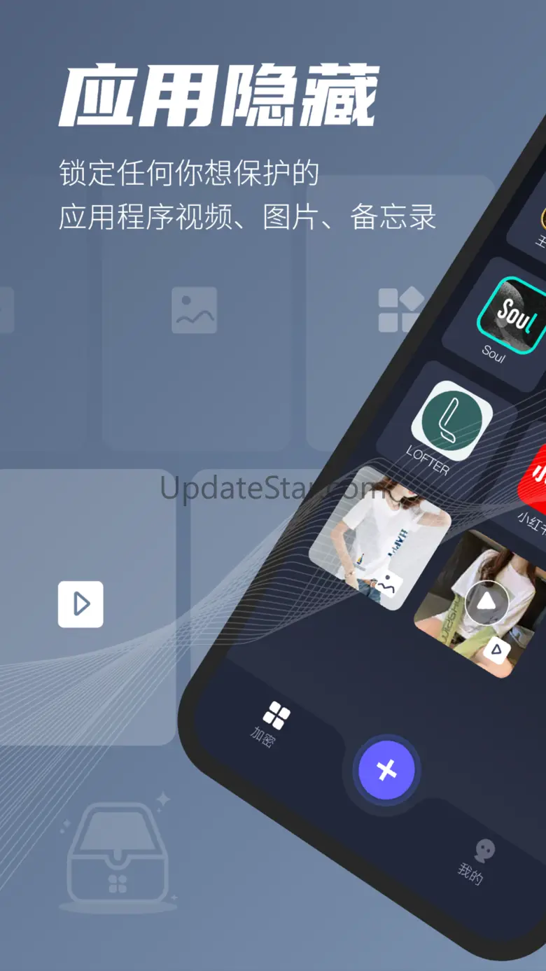 应用隐藏 - 隐藏图片、视频、备忘录 1.9