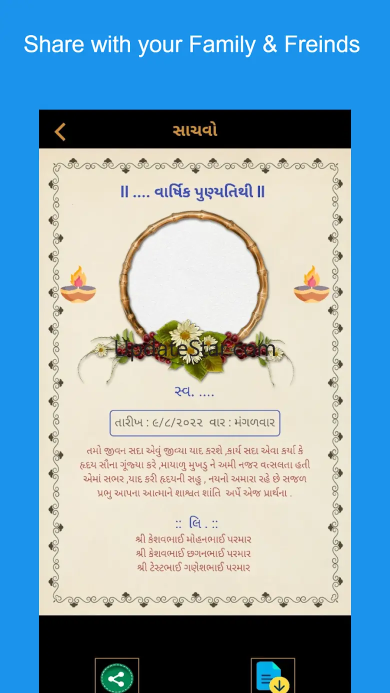 Punyatithi Card Maker 1.0.25