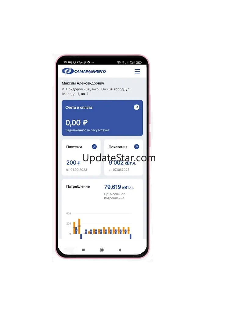 ЛК ПАО "Самараэнерго" 4.0.0