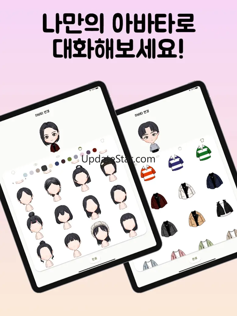 엠티 - 원하는 MBTI 유형과 채팅! 4.4.4