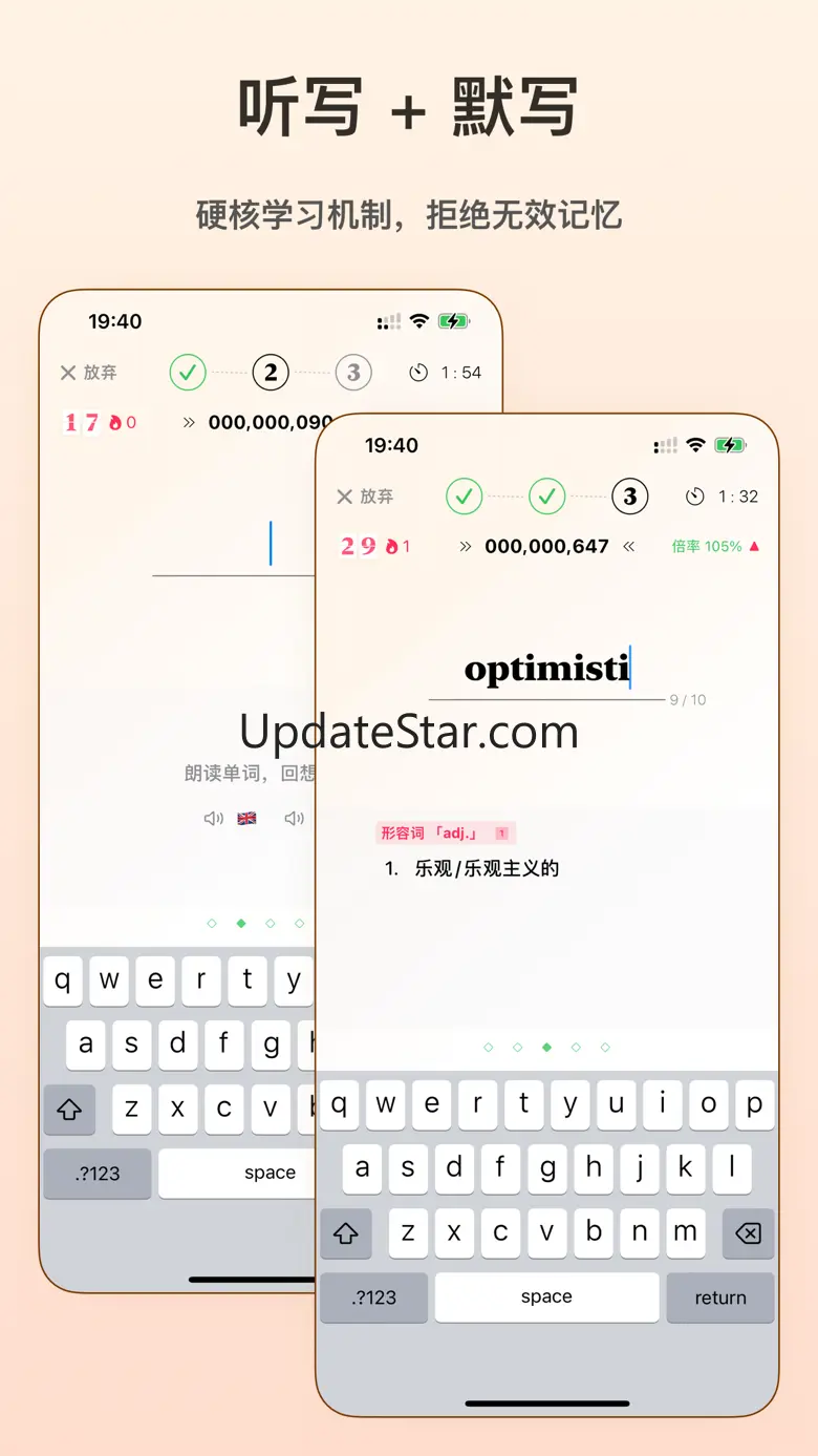 嗯背单词 - 学英语背单词秒过四六级必备 1.4.3