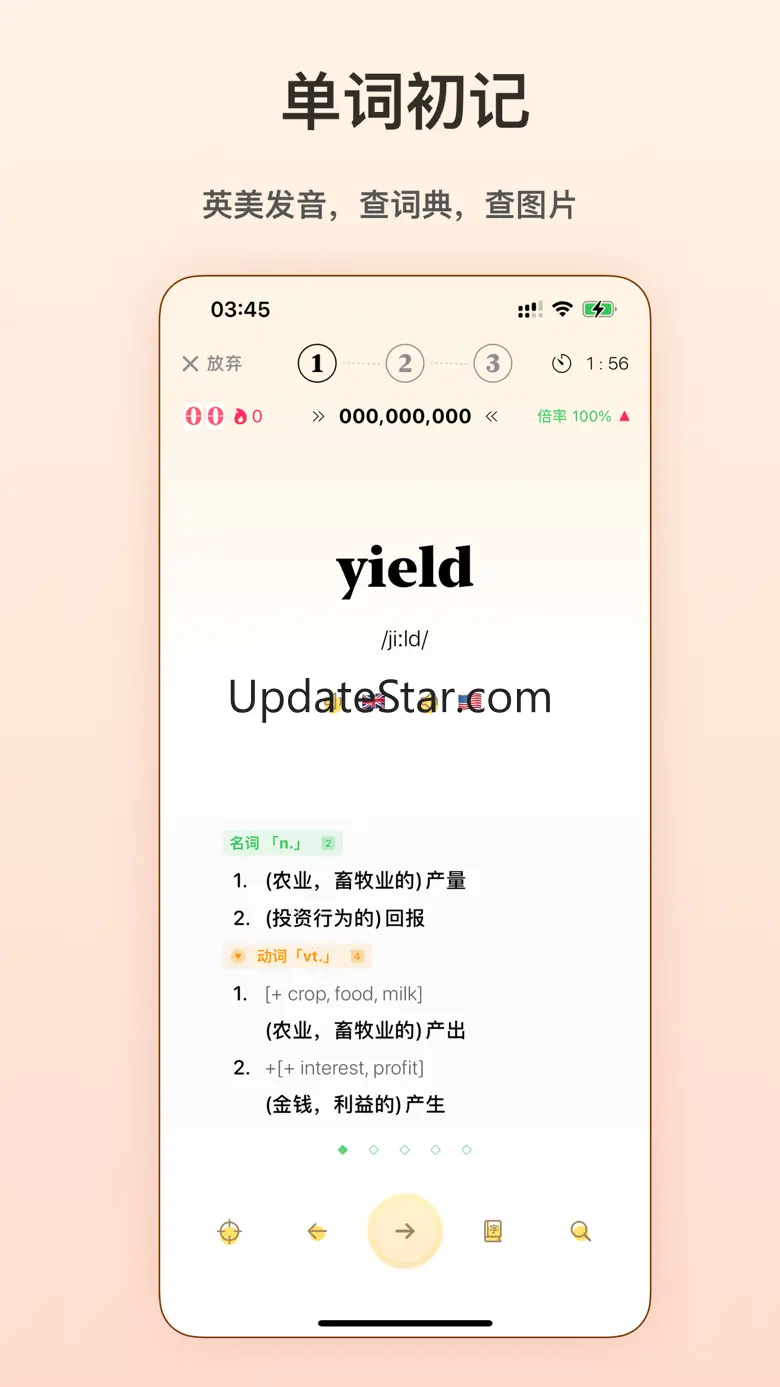 嗯背单词 - 学英语背单词秒过四六级必备 1.4.3