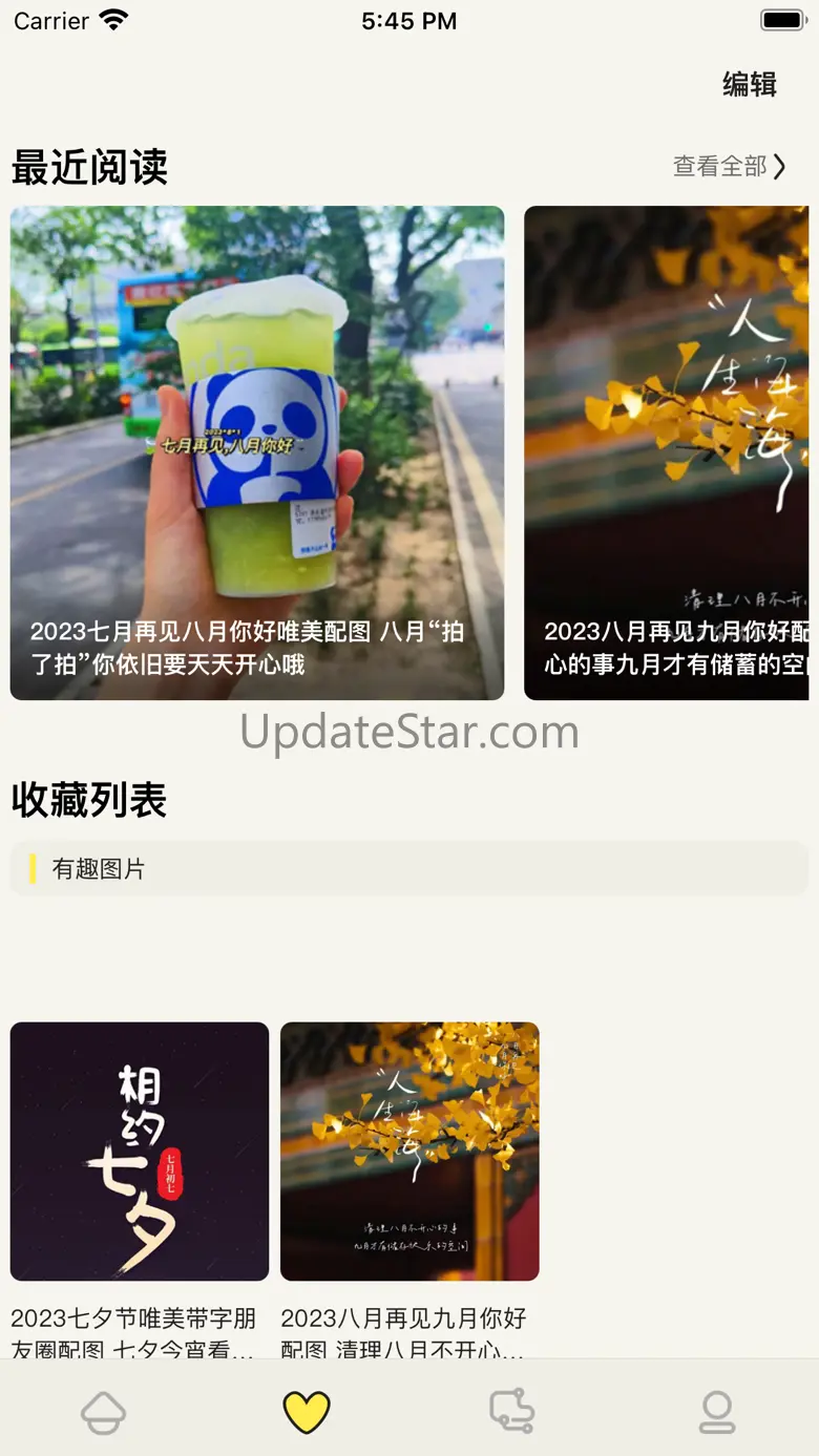 哎呀漫鸭 1.2.9