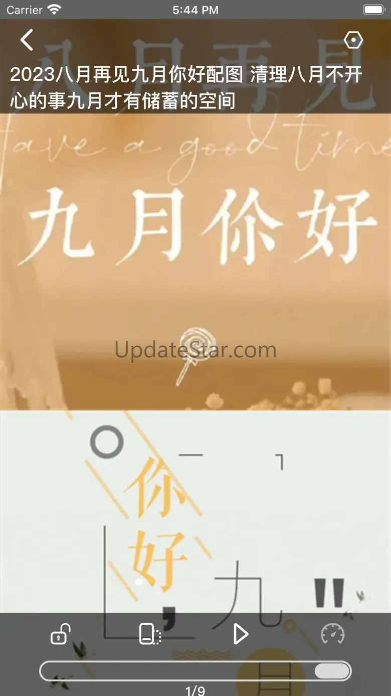 哎呀漫鸭 1.2.9