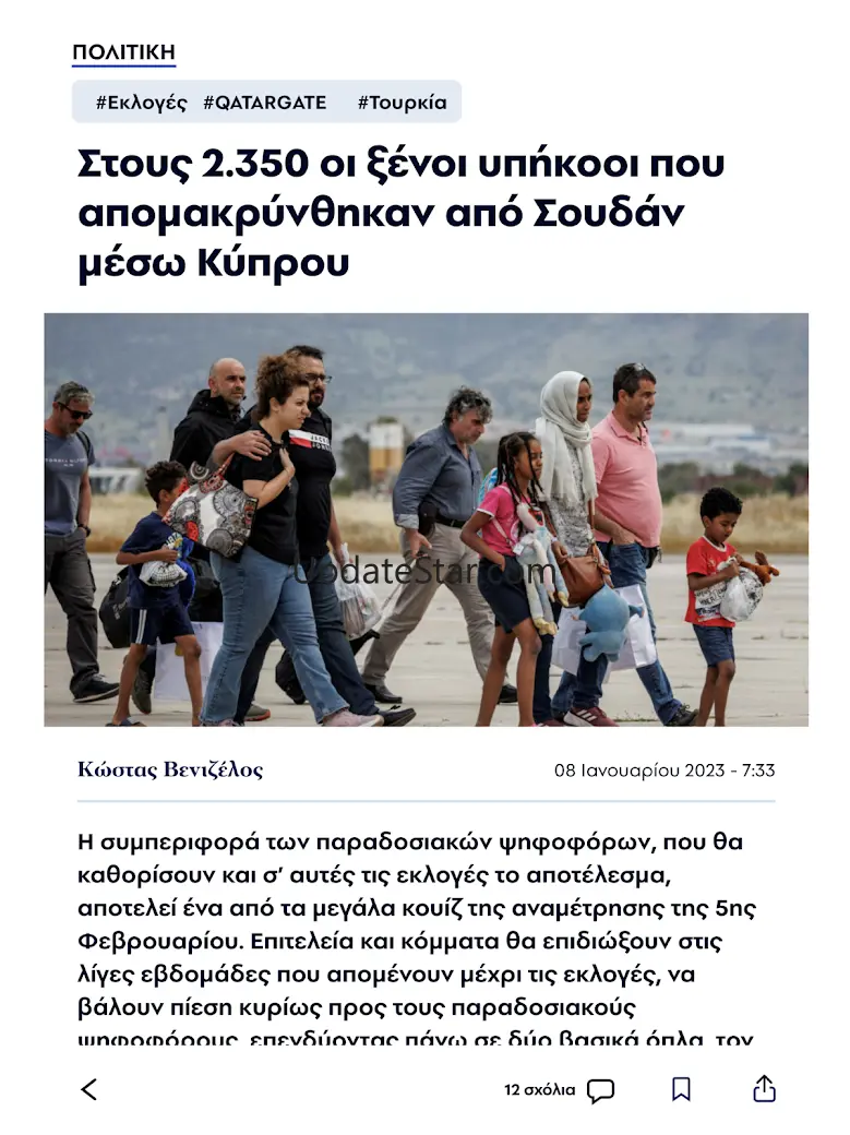 Philenews 5.43.0