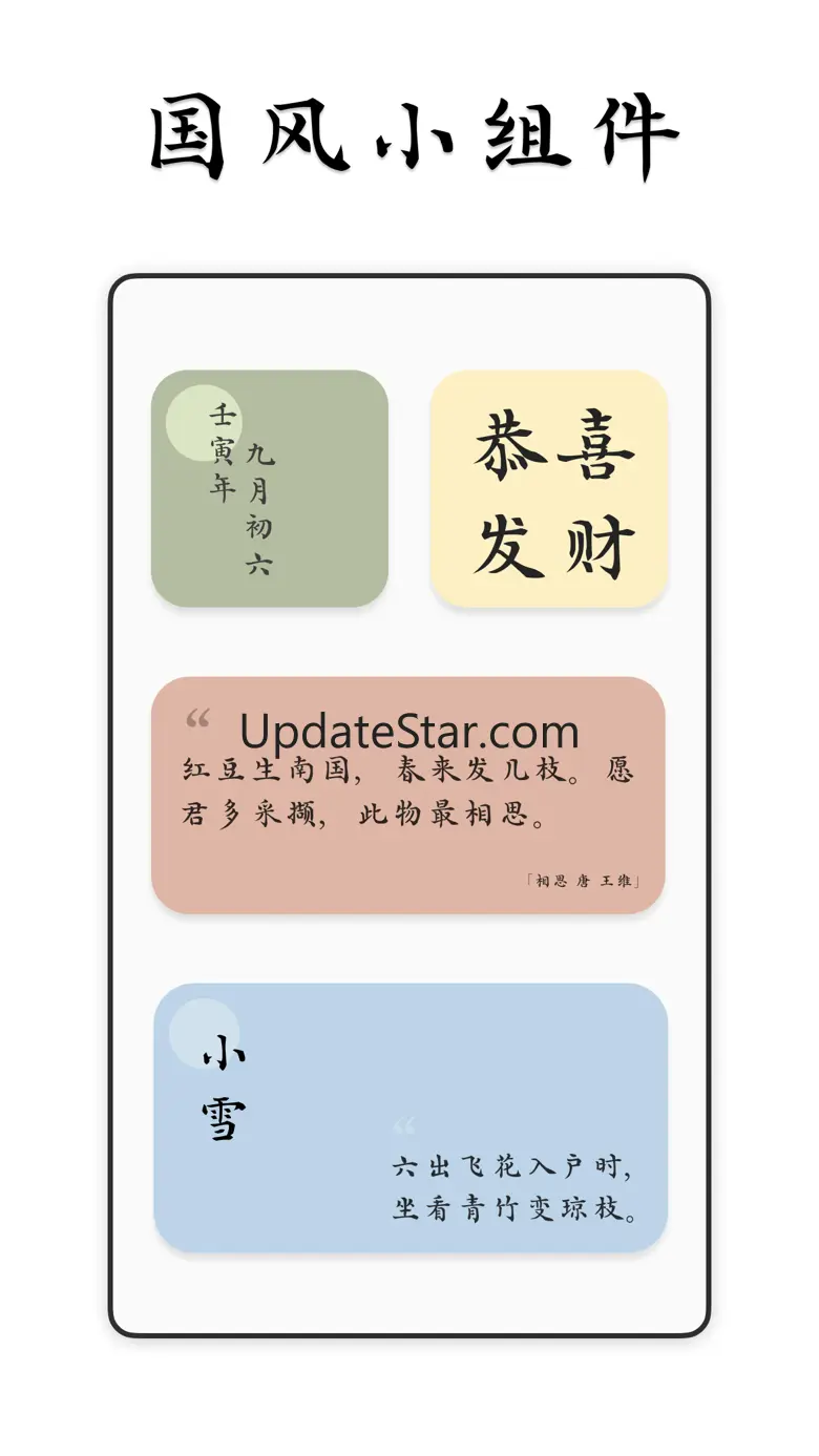 采撷诗词 - 古诗词名篇朗诵鉴赏&唐诗宋词三百首大全 1.5