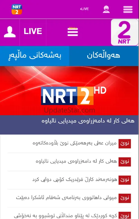 NRT2 1.0.15