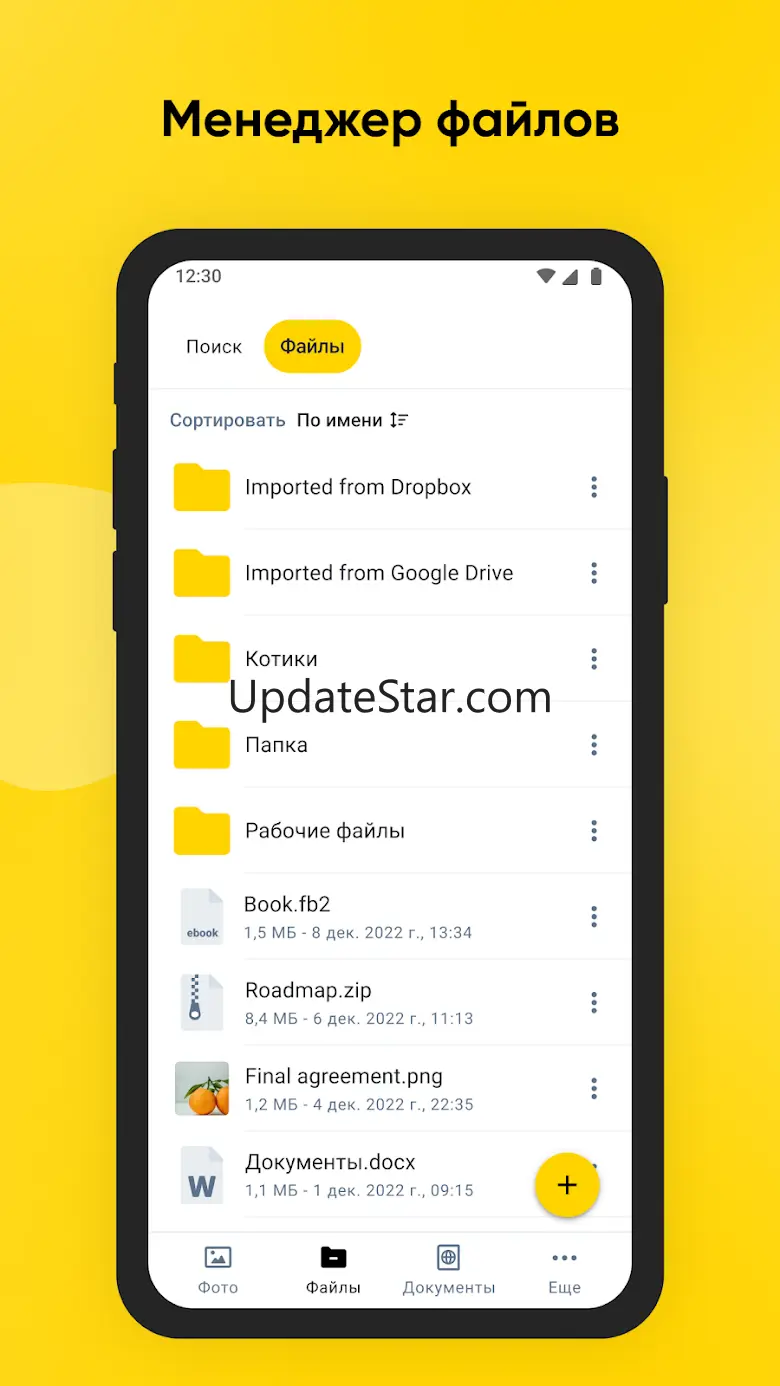 BeeCloud 8.3.0.49